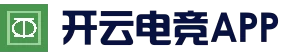 开云电竞APP - 高清真人视讯直播