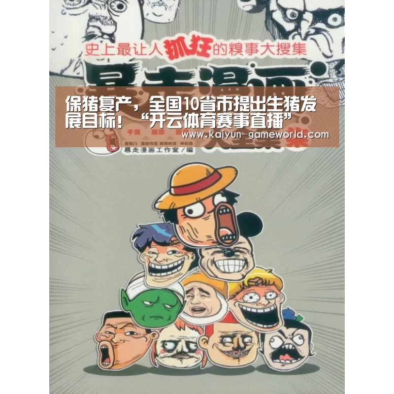 开云APP下载