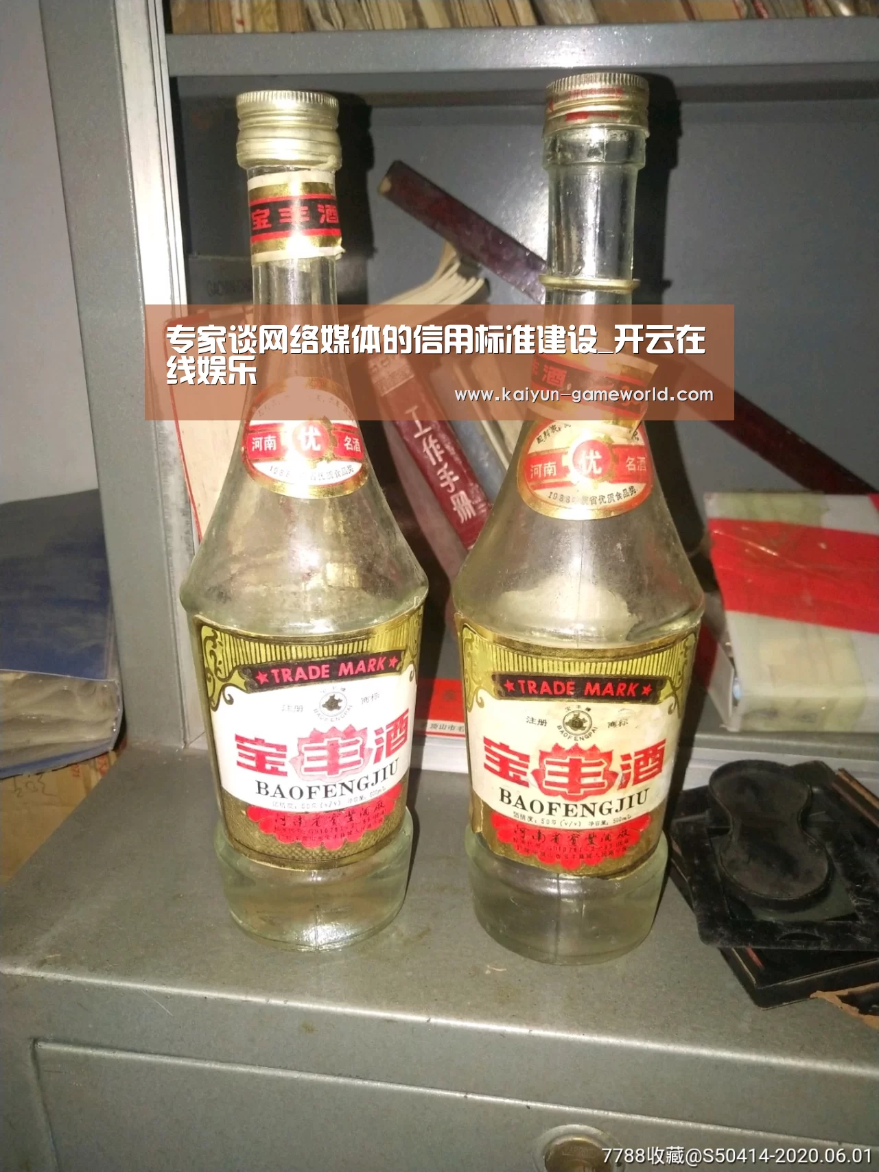 专家谈网络媒体的信用标准建设_开云在线娱乐(图1) 开云体育赛事直播